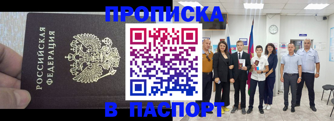 временная регистрация поиск в Тарко-Сале