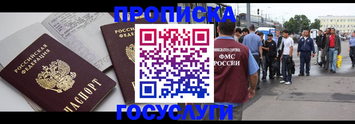 временная регистрация в квартире в Тарко-Сале