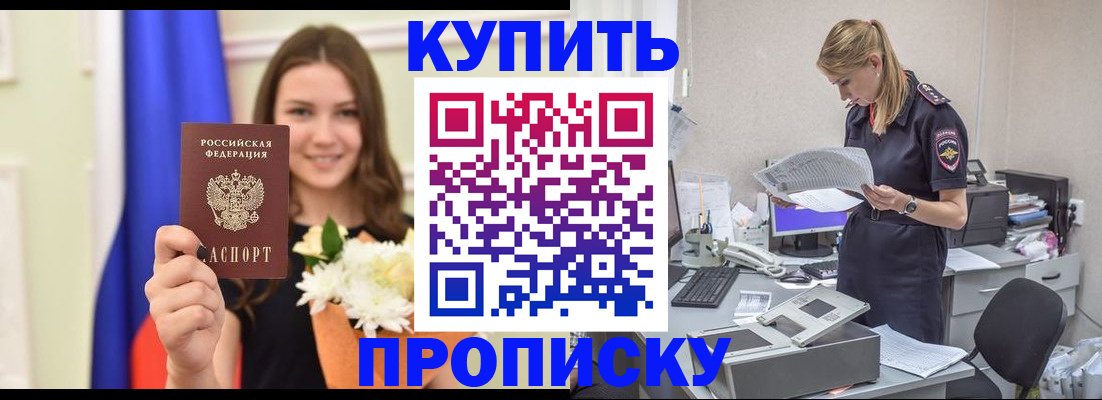 временная регистрация в квартире в Тарко-Сале