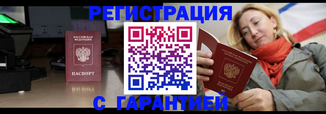 где прописаться в Тарко-Сале